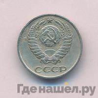 10 копеек 1969 года