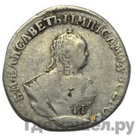 Гривенник 1754 года