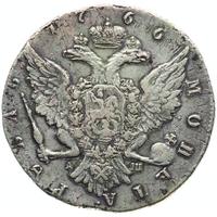 1 рубль 1766 года