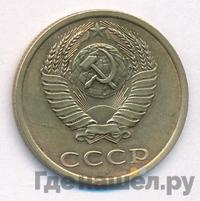 3 копейки 1982 года