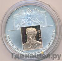 3 рубля 2006 года СПМД