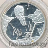 2 рубля 1999 года СПМД