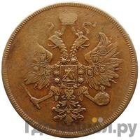 3 копейки 1861 года