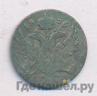 5 грошей 1826 года IВ Для Польши