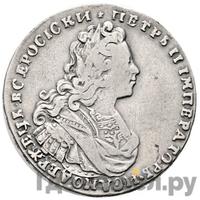 Полтина 1729 года  Московский тип