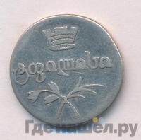 Двойной абаз 1830 года АТ Для Грузии