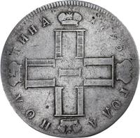 Полтина 1798 года