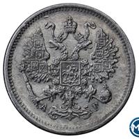 10 копеек 1890 года СПБ АГ