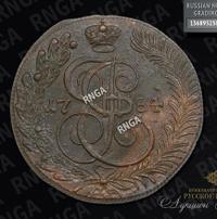 5 копеек 1784 года