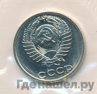 10 копеек 1989 года