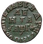 Денга 1713 года