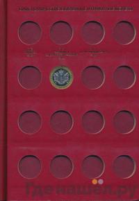 10 рублей 2017 года ММД