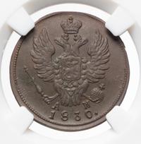 2 копейки 1830 года