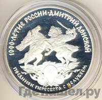 3 рубля 1996 года ЛМД