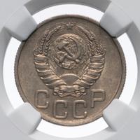 20 копеек 1938 года