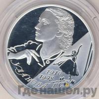 2 рубля 2010 года СПМД