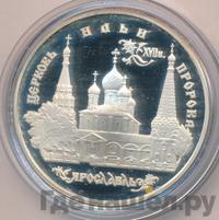 3 рубля 1996 года ММД