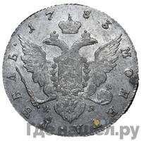 1 рубль 1783 года