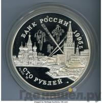 100 рублей 1995 года ММД