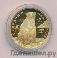 200 рублей 1997 года ЛМД