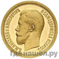 Полуимпериал - 5 рублей 1895 года АГ