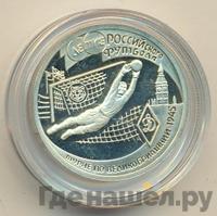 1 рубль 1997 года ЛМД