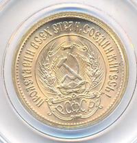 Один червонец 1977 года