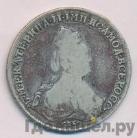 1 рубль 1790 года