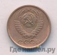 2 копейки 1976 года