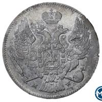 30 копеек - 2 злотых 1836 года МW Русско-Польские