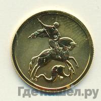 50 рублей 2006 года  Георгий Победоносец
