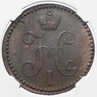 2 копейки 1847 года