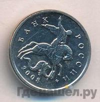 5 копеек 2008 года