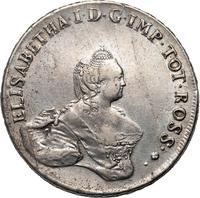 96 копеек 1757 года