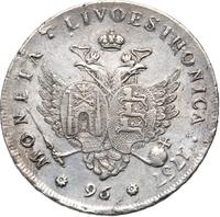 96 копеек 1757 года