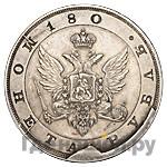 1 рубль 1806 года