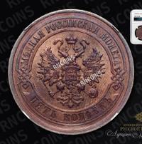 5 копеек 1880 года