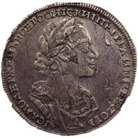 1 рубль 1723 года