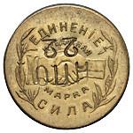 5 копеек 1922 года