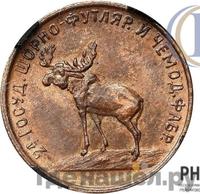 2 копейки 1922 года  Шорно-футлярная и чемоданная фабрика