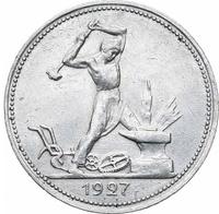 Один полтинник 1927 года