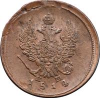 2 копейки 1814 года