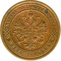 1 копейка 1875 года ЕМ