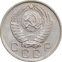 10 копеек 1957 года