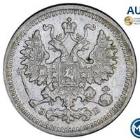 5 копеек 1906 года СПБ ЭБ