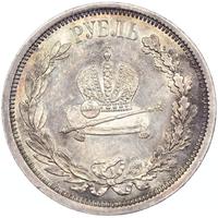 1 рубль 1883 года  Александр III Коронован в Москве