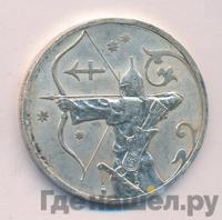 2 рубля 2005 года СПМД