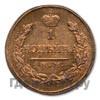 1 копейка 1817 года