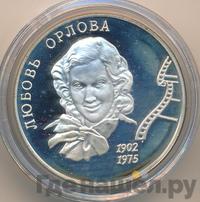 2 рубля 2002 года ММД