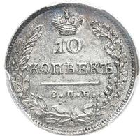 10 копеек 1824 года